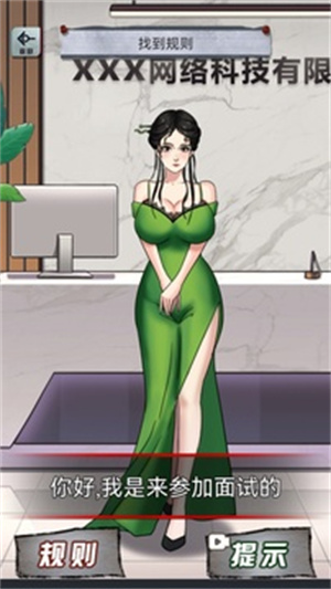 隐秘的档案游戏1