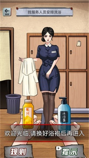 隐秘的档案游戏4