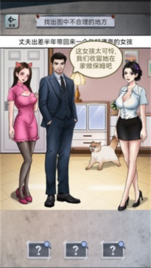 隐秘的档案游戏5