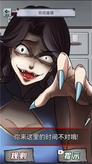 隐秘的档案游戏3