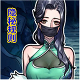 隐秘的档案游戏