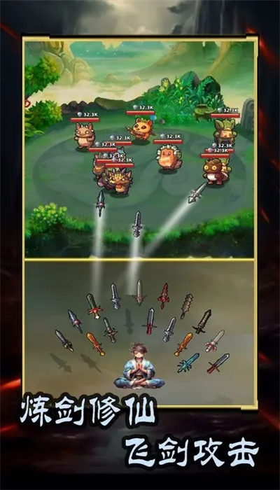 这剑仙只炼剑免广告版2