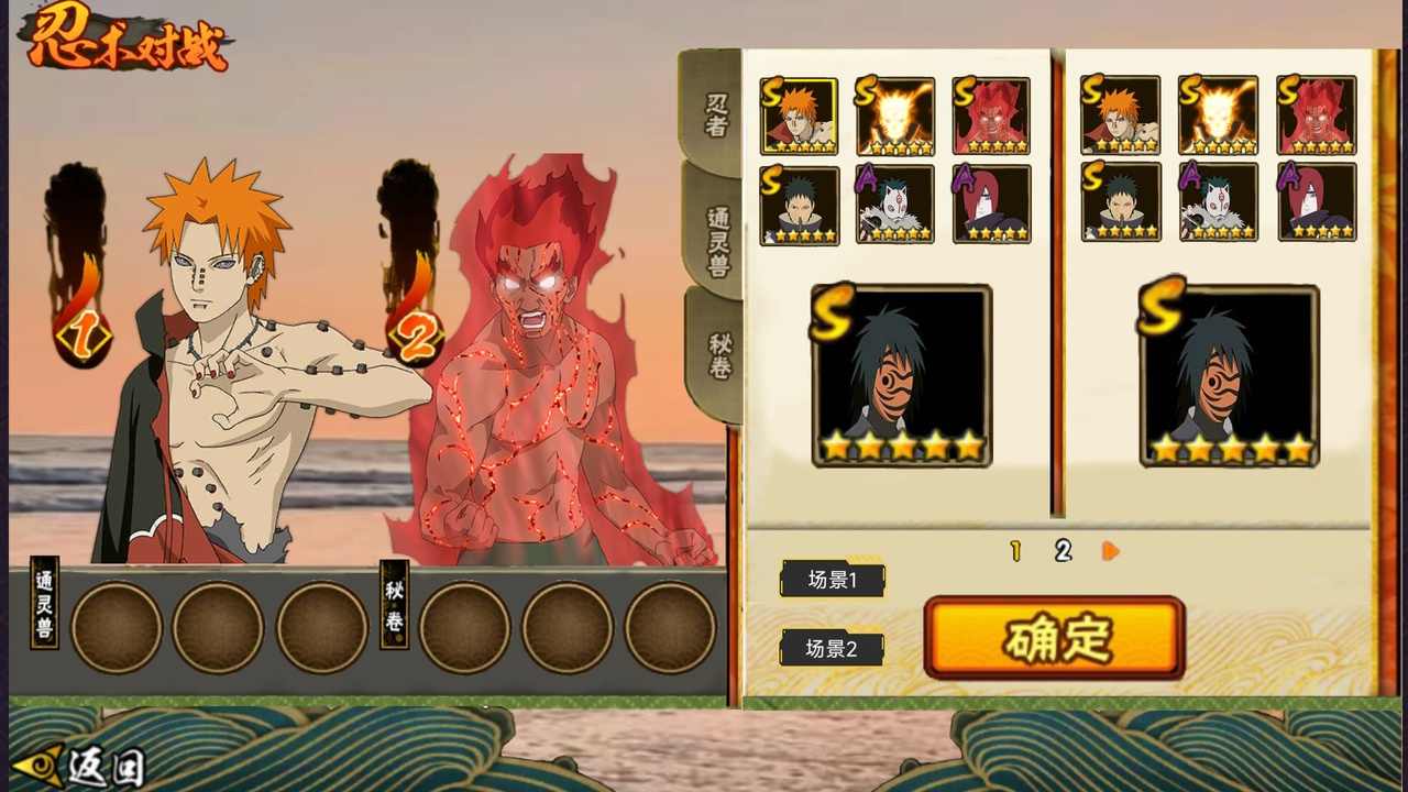 落尘自制火影测试版1