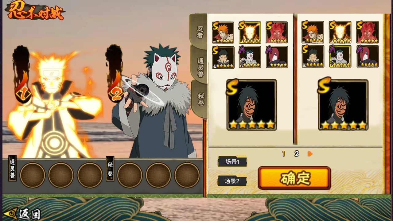 落尘自制火影测试版4