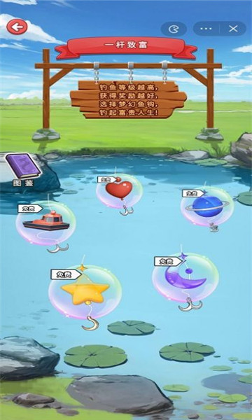 我靠钓鱼买座岛4