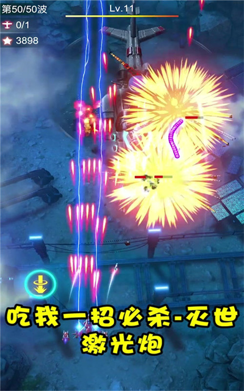 孤独战机安卓版1