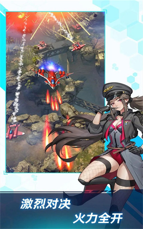 孤独战机安卓版2