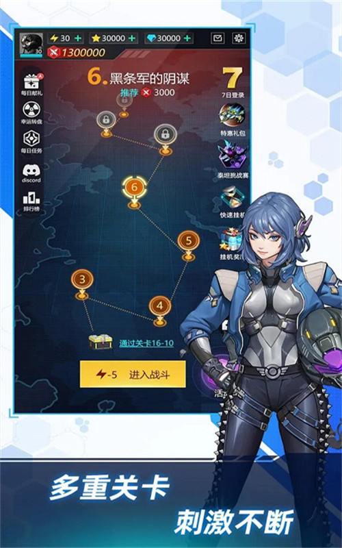 孤独战机安卓版3