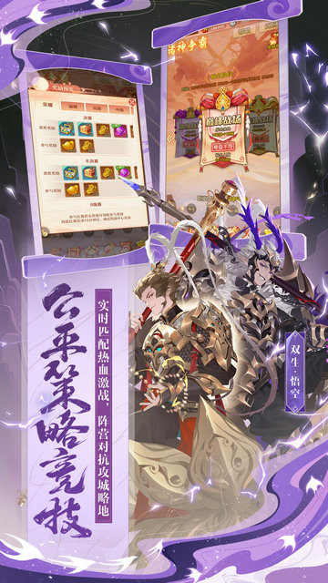 少年西游记手游2