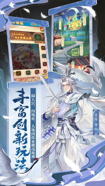 少年西游记手游3