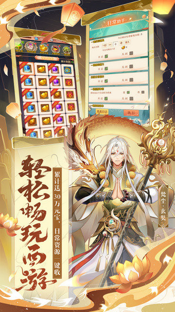 少年西游记手游4