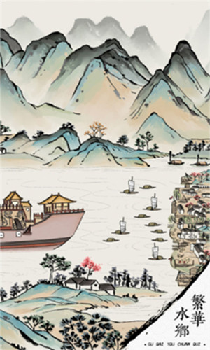 我在古代有船队免广告版1