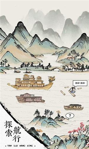 我在古代有船队免广告版4