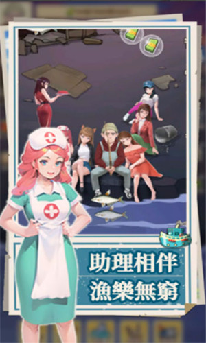 我靠钓鱼买座岛游戏2