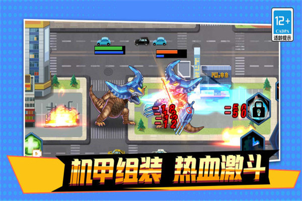 机甲吃鸡大战之王1