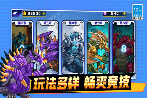 机甲吃鸡大战之王4