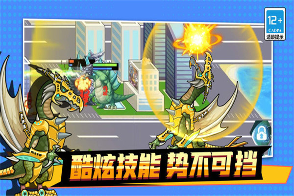 机甲吃鸡大战之王3