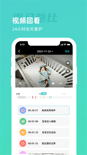 海马爸比app2