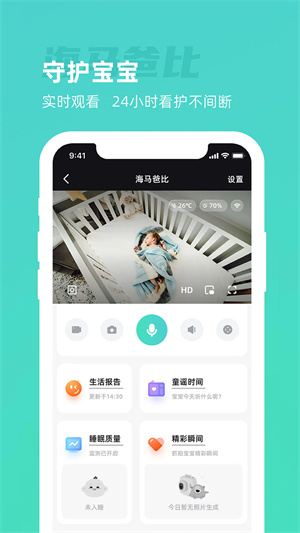海马爸比app4