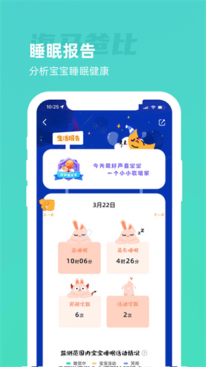 海马爸比app3