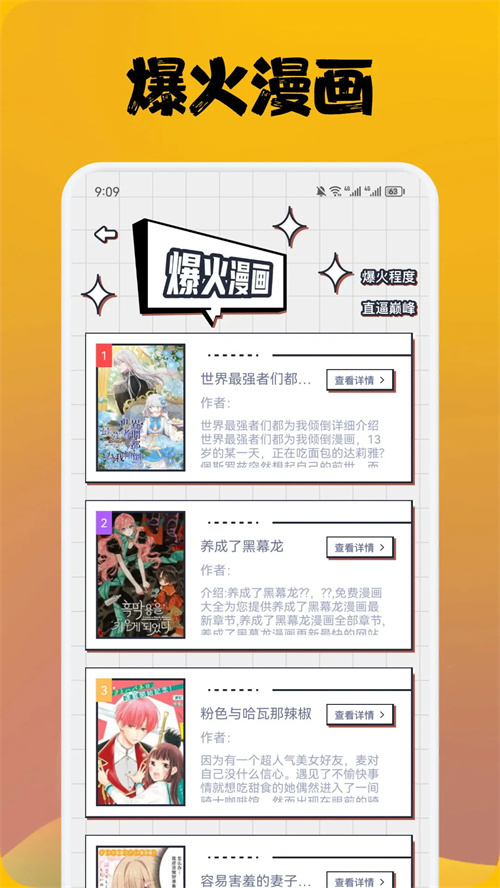 喵上漫画最新版1