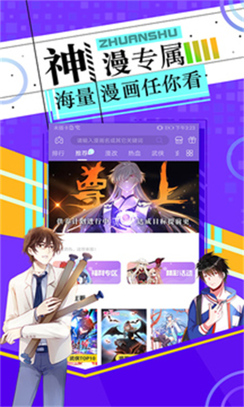 神漫画1