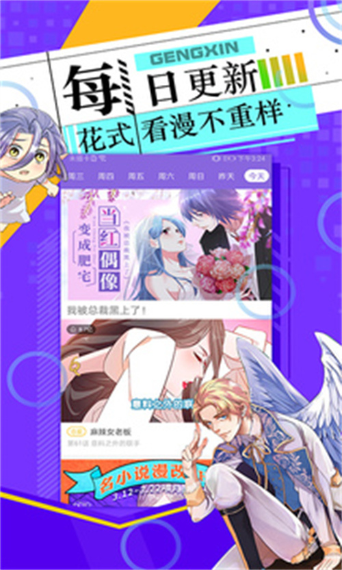 神漫画2