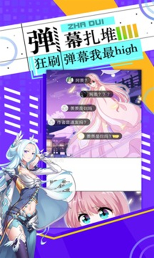 神漫画4