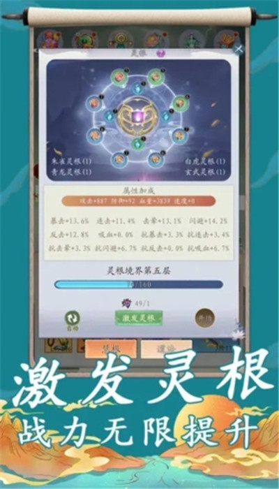 聊斋之罗刹海市游戏2