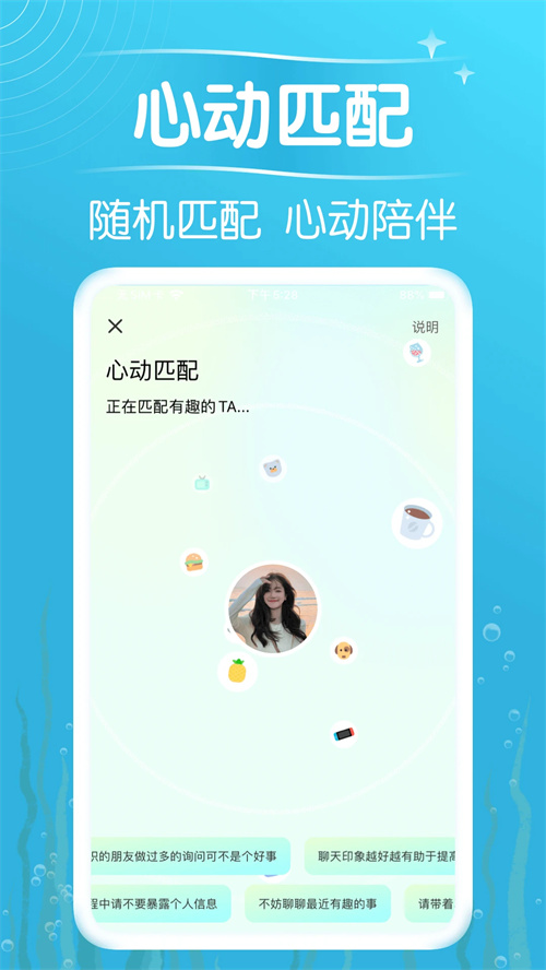 遇见漂流瓶最新版1