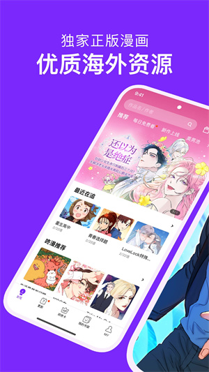 咚漫漫画app1