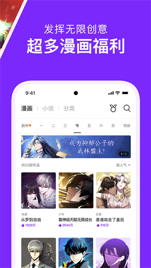 咚漫漫画app4
