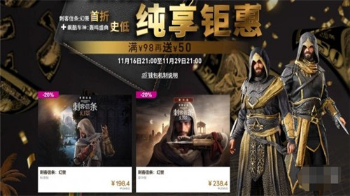 刺客信条幻景首次促销开始 国内游戏媒体赞誉片