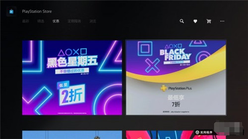 黑五大促开启 PS+会员低至7折 超多游戏价格新史低