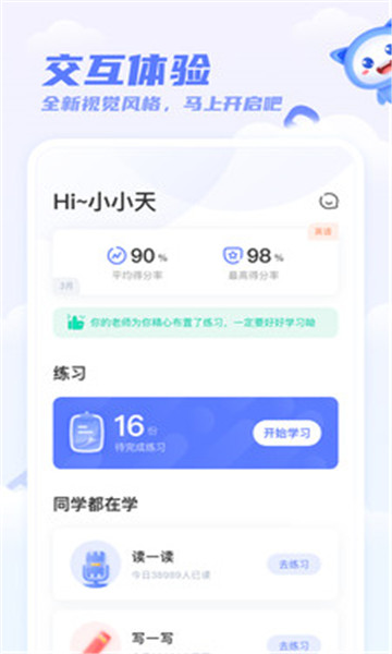 天学网3