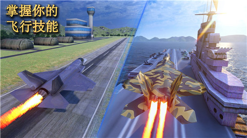 喷气式空袭任务3D2