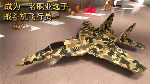 喷气式空袭任务3D5