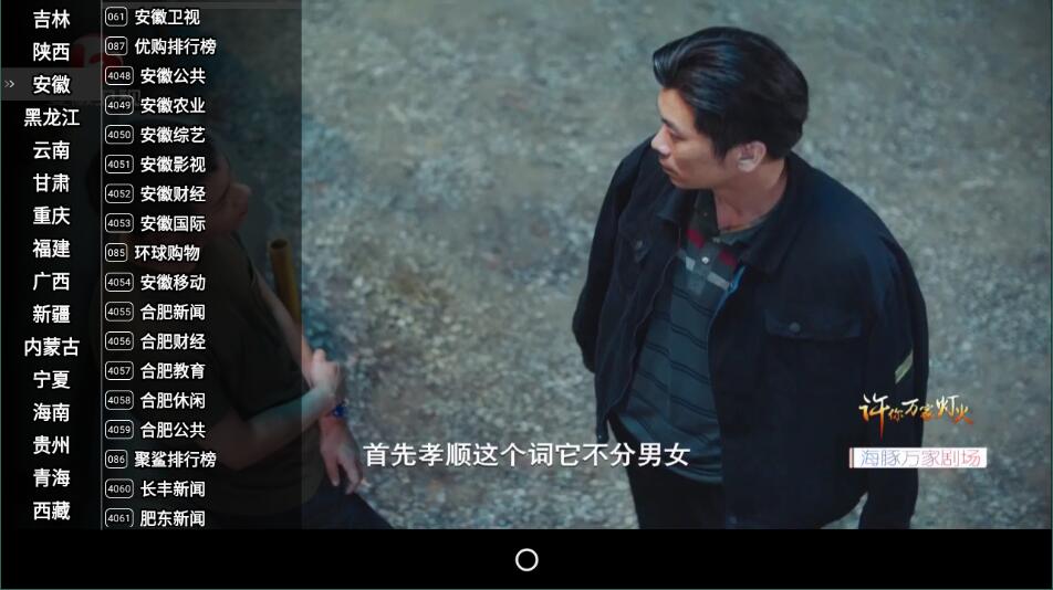 星火电视tv版1.40.11