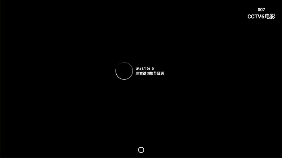 星火电视tv版1.40.14