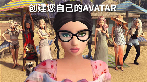 Avakin世界4