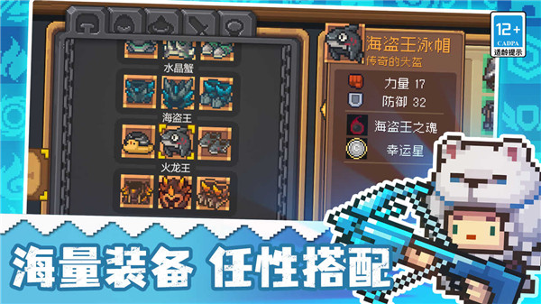 元气骑士前传九游版3