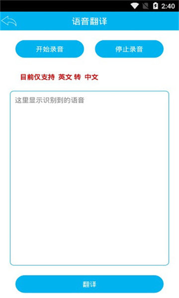 Screen Translate屏幕翻译器3