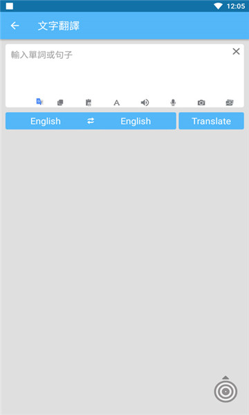 Screen Translate屏幕翻译器5