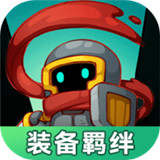 元气骑士前传装备羁绊