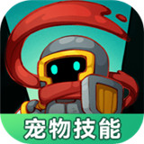 元气骑士前传宠物技能