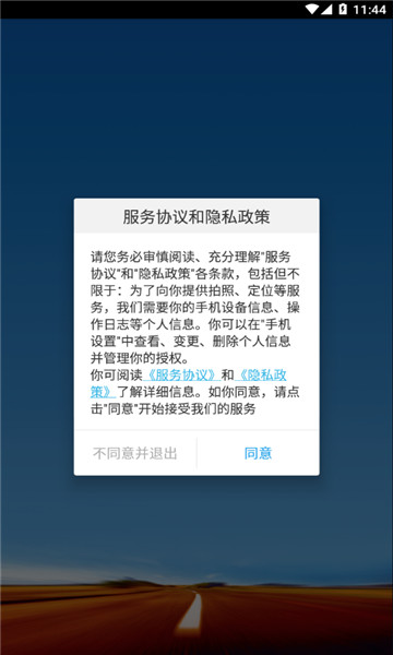 包钢好司机包钢版1