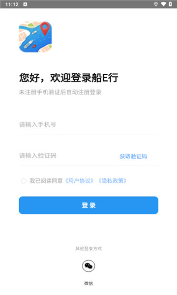 船E行app3