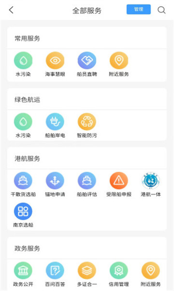 船E行app2