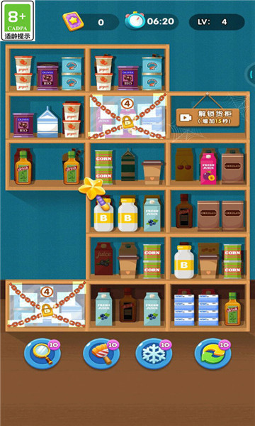 货柜快乐消除1