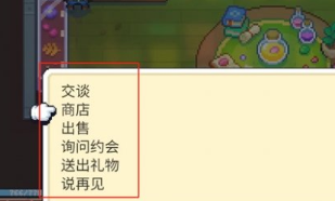 月光石岛npc分手以后咋恢复 月光石岛npc分手恢复方法